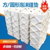 亚斯安 船用靠球码头方形EVA泡沫碰垫
