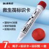 亚斯安 气胀式救生筏标识卡