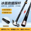 亚斯安 碳纤维冰面救援探杆