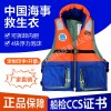 亚斯安 中国海事救生衣大浮力成人