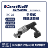 手持钢筋速断器BC-25 15395836119