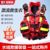 亚斯安 重型激流救生衣