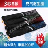 亚斯安 自动充气腰带