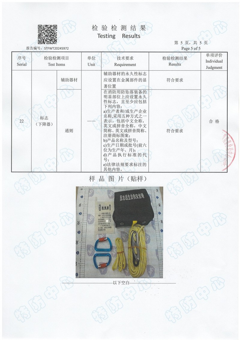 盖欧安防5