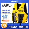 亚斯安 大浮力救生衣马甲