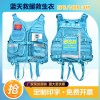 亚斯安 蓝天救援救生衣