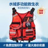 亚斯安 激流救生衣