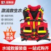 亚斯安 激流救生衣