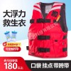 亚斯安 救生浮力背心