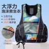 亚斯安 救生衣浮力马甲