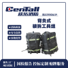 背负式电动液压工具组EHR-B 15395836119