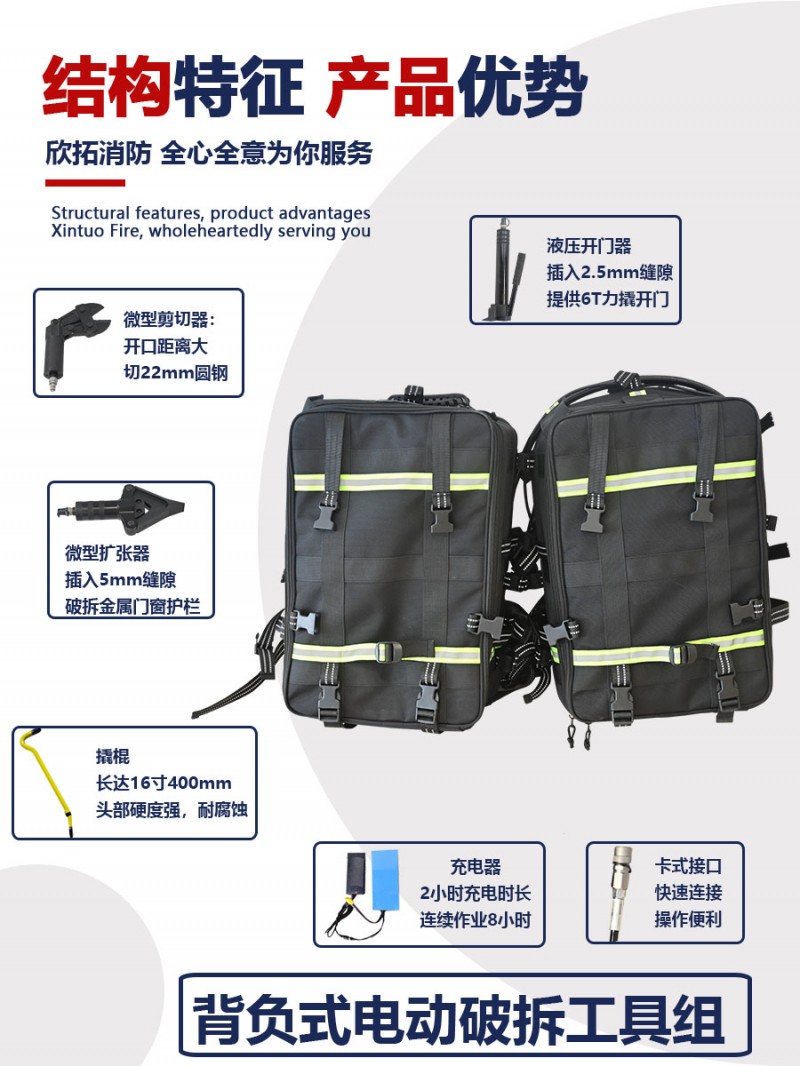 背包4