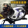 亚斯安 正压式空气呼吸器全面罩