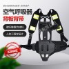亚斯安 正压式空气呼吸器背托背板背架背带