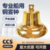 亚斯安 船用铜雾钟