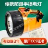 亚斯安 防爆手电灯