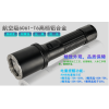 HX-P10强光搜索眩目手电