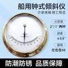 亚斯安 船用倾斜仪