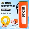 亚斯安 落水保自动充气救生圈