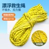 亚斯安 水上漂浮救援绳