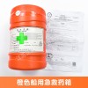 亚斯安 船用急救药箱