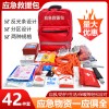亚斯安 应急救援包