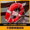 亚斯安 不锈钢救生圈支架