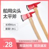 亚斯安 船用长柄消防太平斧
