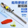 亚斯安 船用便携式抛缆器