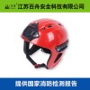 水域救援开耳全盔