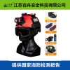 消防水域救援头盔