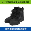 消防员水域救援靴SY-X国家消防检测报告