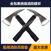 亚斯安 船用绝缘腰斧