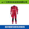 水域救援湿式救援服SY-SSY国家消防检测报告
