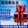 激流救生衣成人