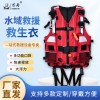 百舟激流救生衣
