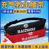 百舟 充气救生腰带