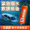 百舟新款落水保