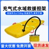充气式漂浮担架