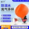 充气手环