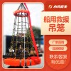 亚斯安 船用吊笼