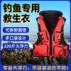 钓鱼专用救生衣