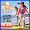 儿童充气救生衣
