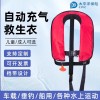 成人充气救生衣