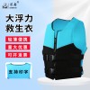 氯丁橡胶救生衣