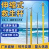 泳池伸缩救生杆