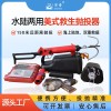 美式救援抛投器