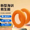 海训救生圈