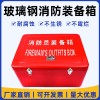 玻璃钢消防员装备箱