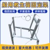船用不锈钢救生筏支架